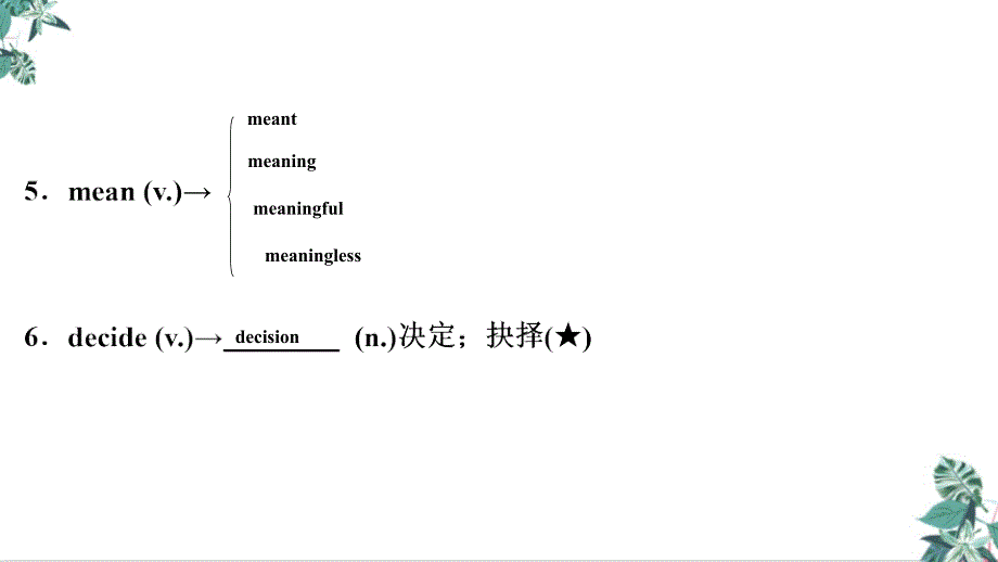 (新)中考英语教材复习公开课八(下)Units1～2课件_第3页