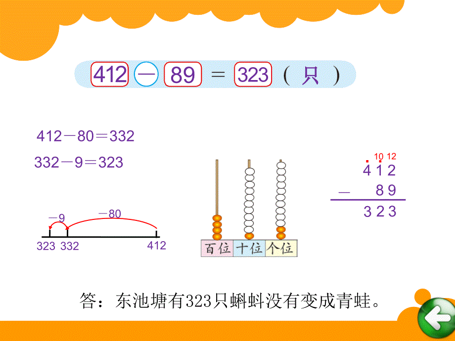 19小蝌蚪的成长_第3页