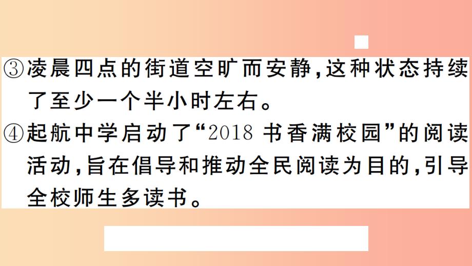 (安徽专版)八年级语文上册-微专题4-综合性学习习题-新人教版课件_第3页