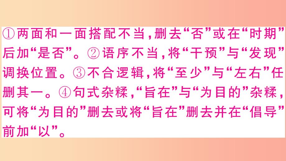 (安徽专版)八年级语文上册-微专题4-综合性学习习题-新人教版课件_第4页