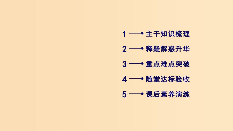 2018-2019学年高中政治 第1单元 生活与消费 第2课 多变的价格 第2框 价格变动的影响课件 新人教版必修1.ppt_第3页