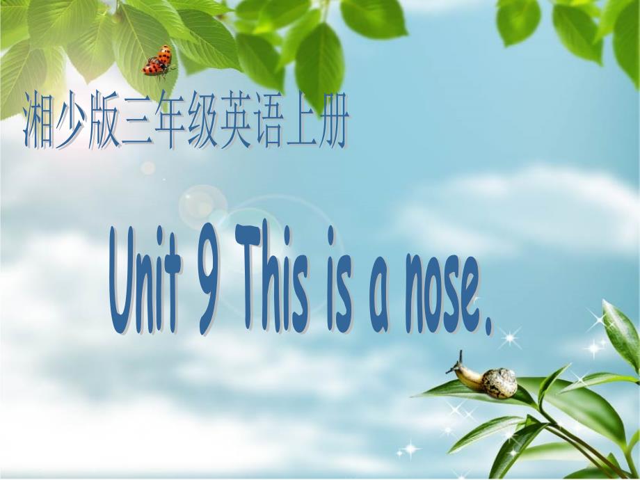 Unit9Thisisanose_第1页