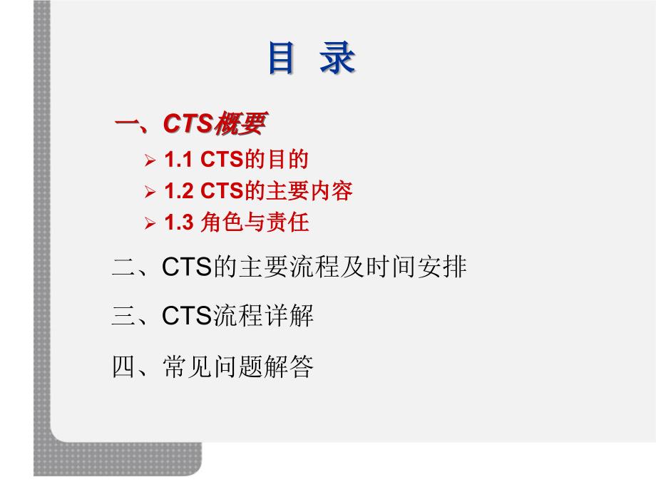 CL员工成功合约绩效方案课件_第3页