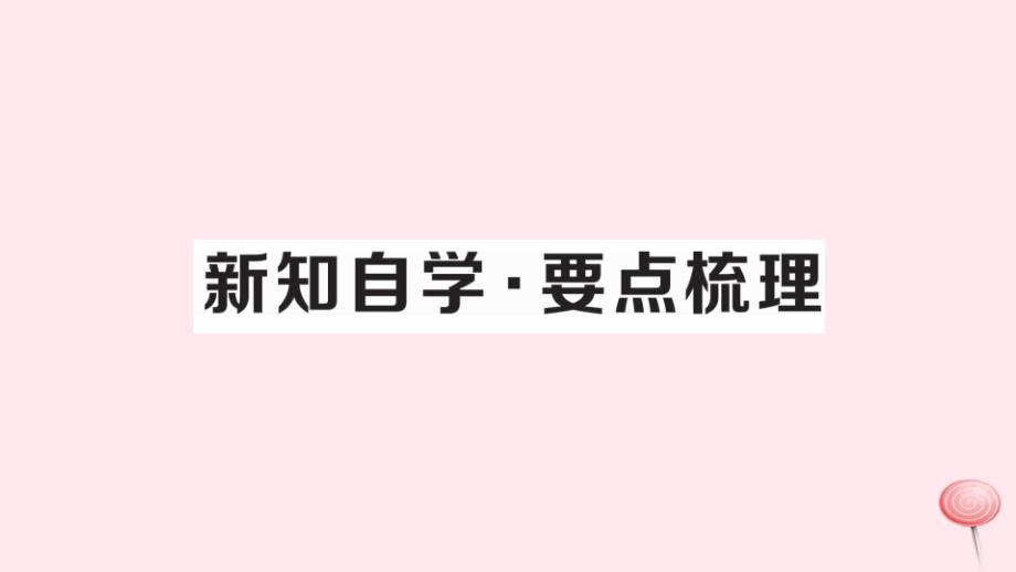 2019秋七年级历史上册第三单元秦汉时期：统一多民族国家的建立和巩固10秦末农民大起义习题课件新人教版_第2页