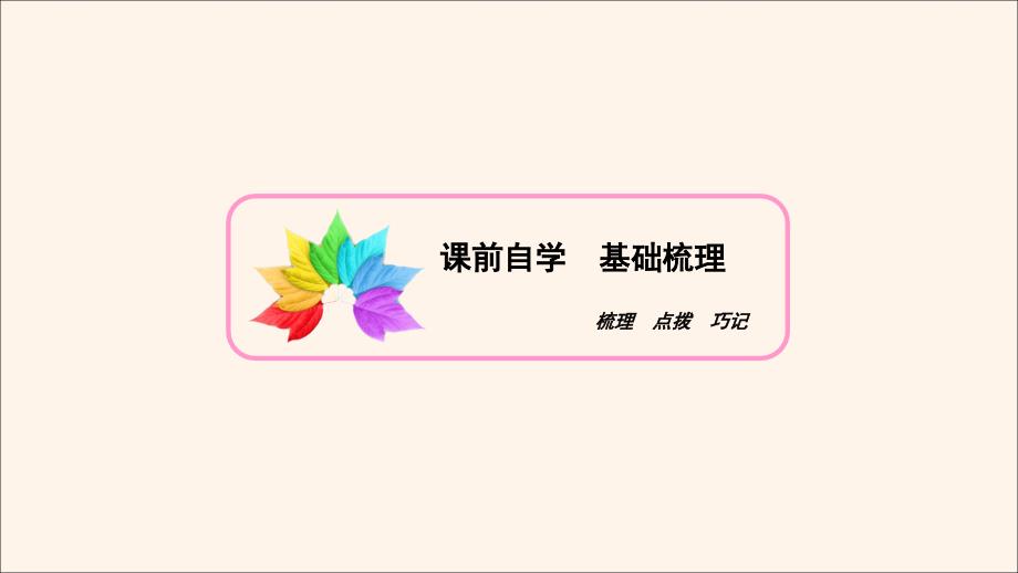 2020年高中历史专题819世纪以来的文学艺术三打破隔离的坚冰课件人民版必修3_第4页