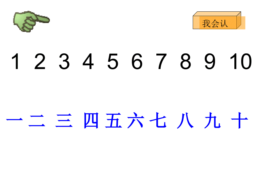 一去二三里 (2)_第4页