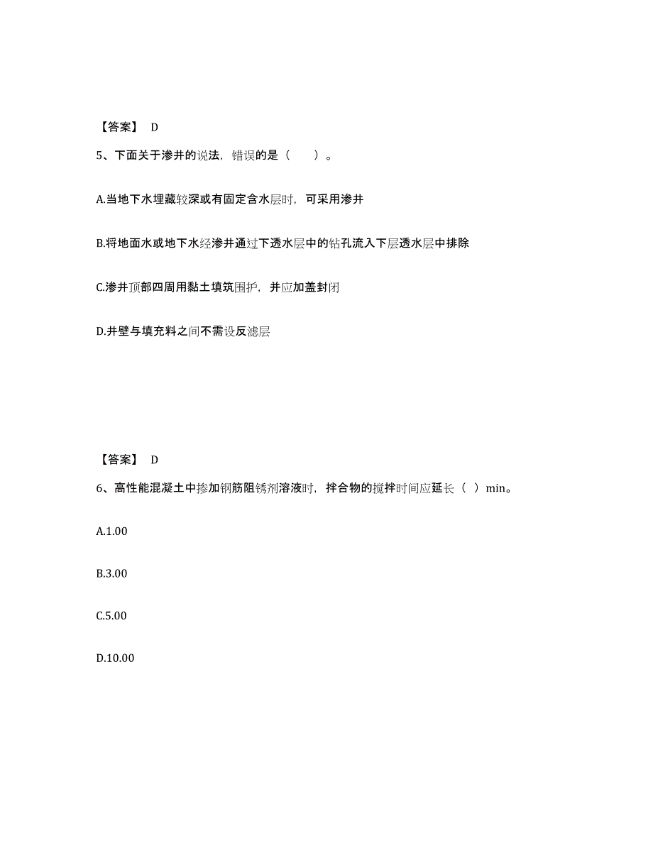 20232024年度二级建造师之二建公路工程实务真题附答案_第3页