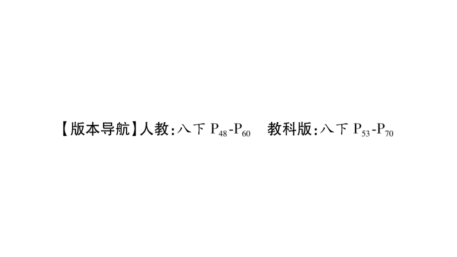 2020物理中考考点复习(课件)：第12讲-浮力_第3页