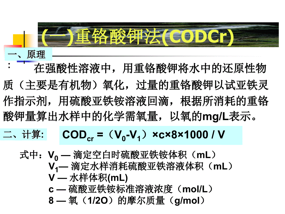 非色散红外法课件_第3页