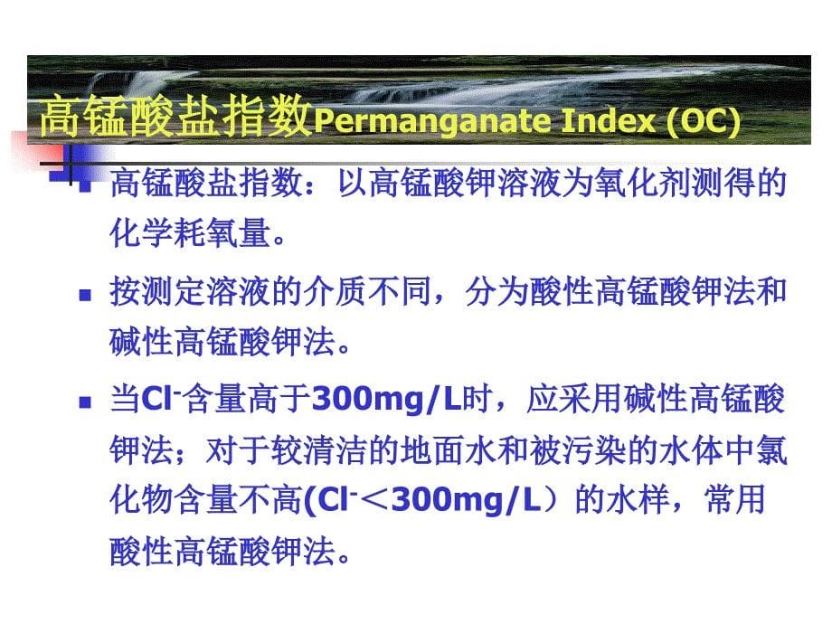 非色散红外法课件_第5页