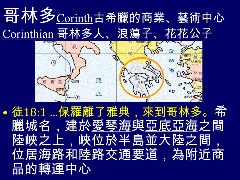 永福教会圣经学苑_第2页