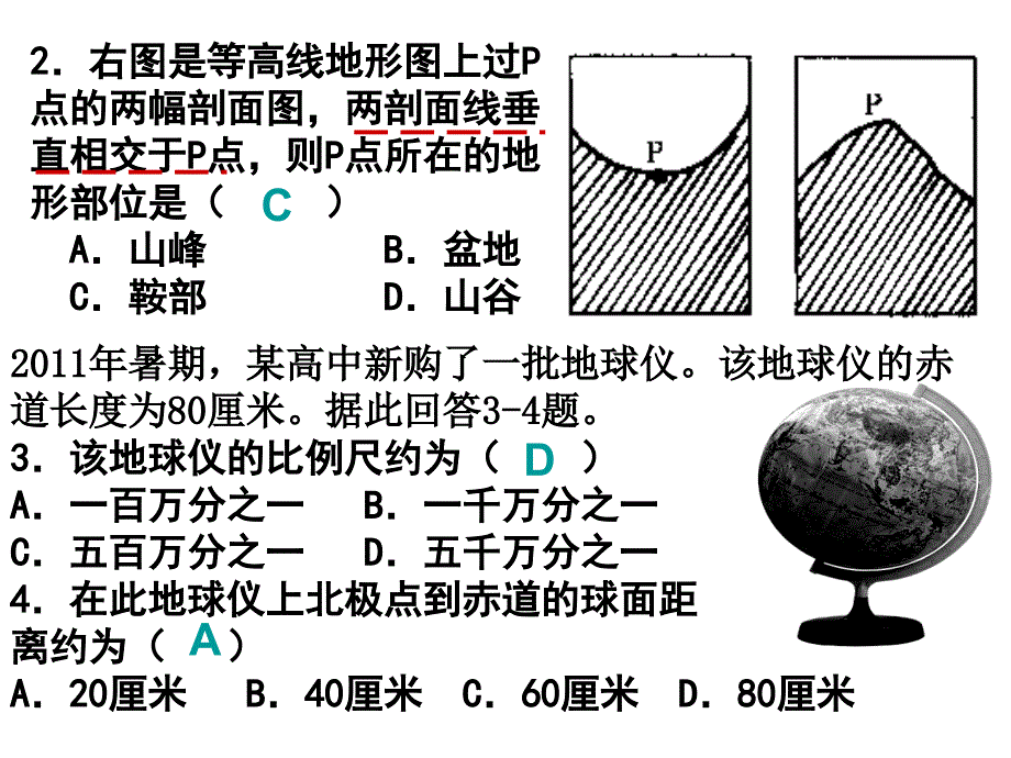 高考地理试卷_第3页