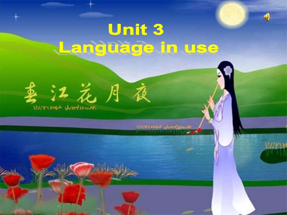 英语七年级下册课件Module12Unit3Languageinu课件_第1页