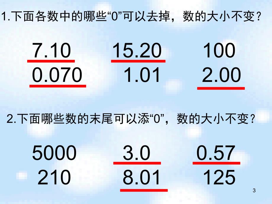 新北师大版五年级数学精打细算课堂PPT_第3页