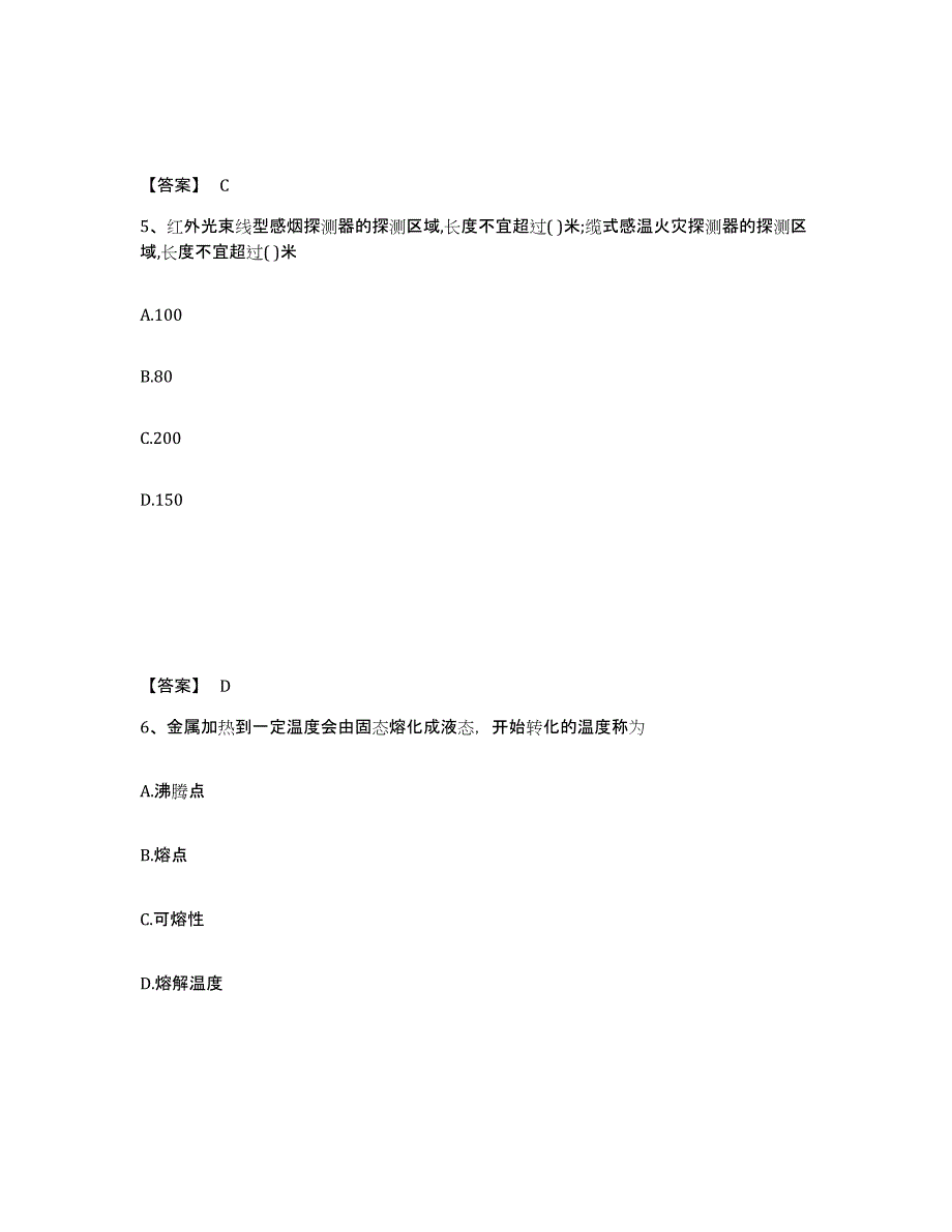 20232024年度注册工程师之公共基础考前冲刺试卷A卷含答案_第3页