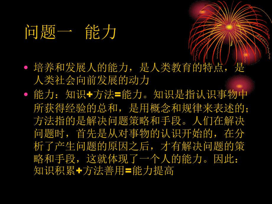 初中物理概念型课程和规律探究型课程教学研究_第2页