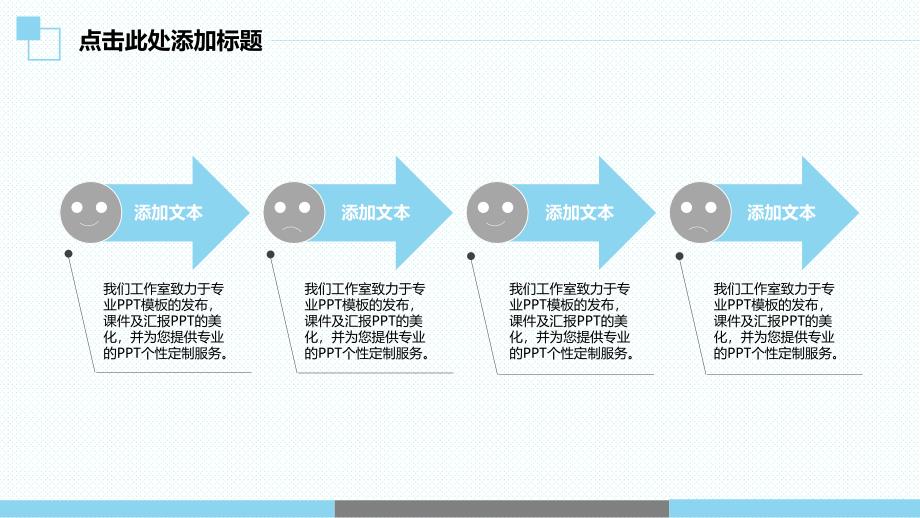 扁平化创意商务化总结汇报模板_第3页