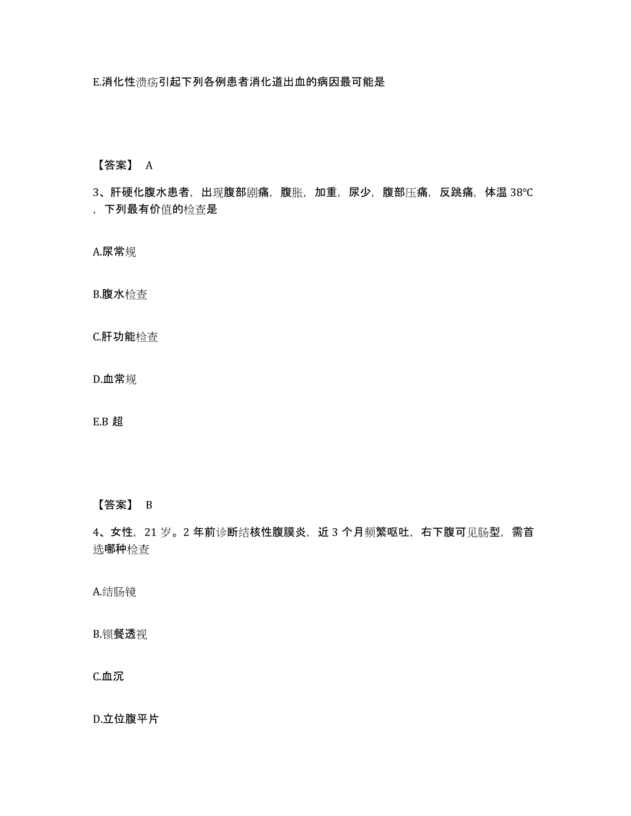 20232024年度主治医师之消化内科主治306每日一练试卷A卷含答案_第2页