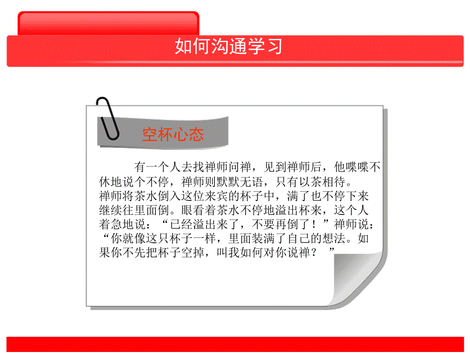 新整理连锁药店经营管理培训PPT课件_第2页