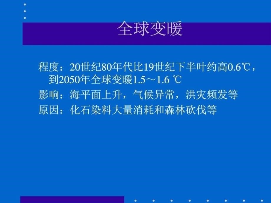 《讲义清洁生产审核》PPT课件_第5页