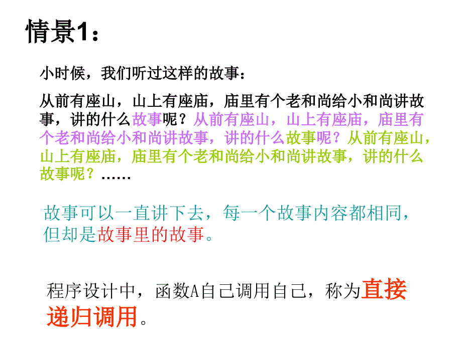 VB函数递归与调用_第3页