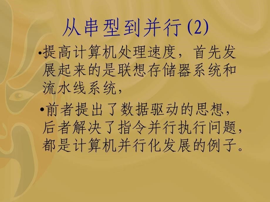 操作系统程序状态字和程序状态字寄存器_第5页