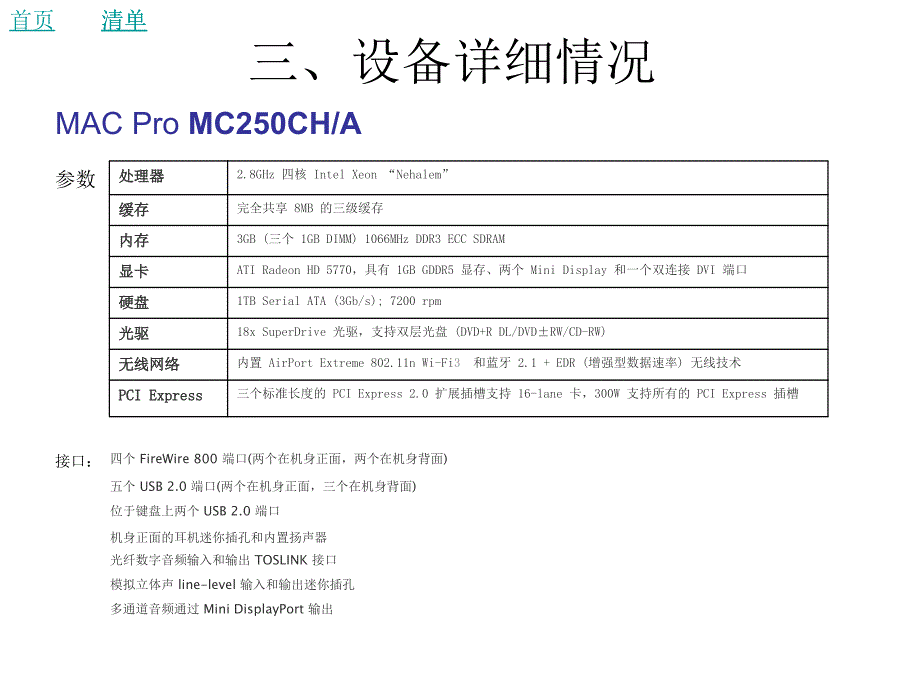 10万元影棚设备预算表_第4页