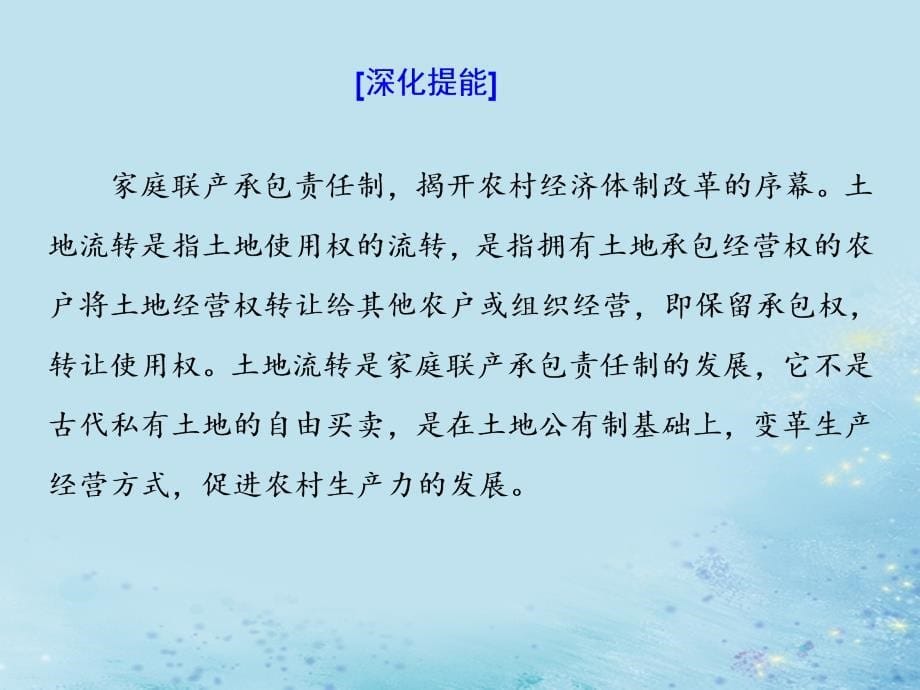 （浙江选考）2019届高考历史学业水平考试 专题十 中国社会主义建设道路的探索专题小结与测评&amp;mdash;&amp;mdash;查漏补缺 提能增分课件_第5页