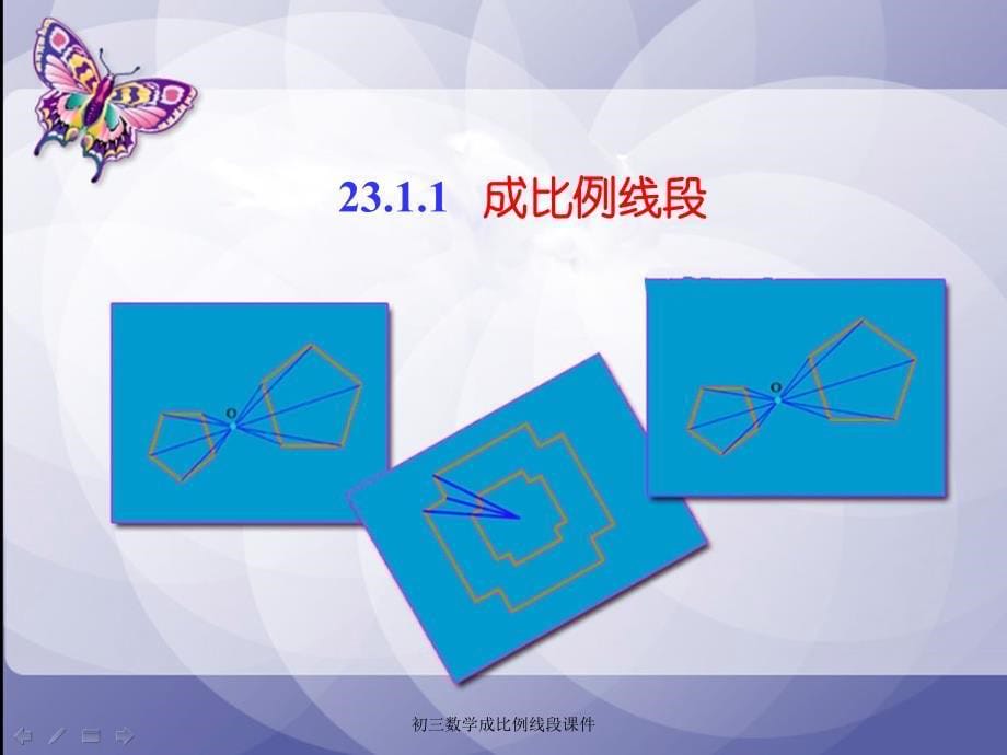 初三数学成比例线段课件经典实用_第5页