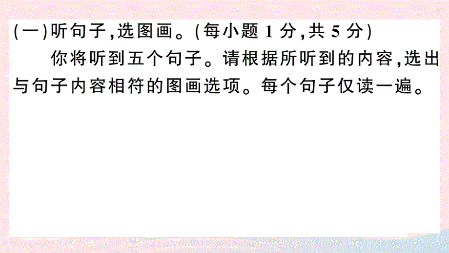 (玉林专版)七年级英语上册Unit8Whenisyourbirthday单元检测卷课件(新版)人教新目标版_第3页