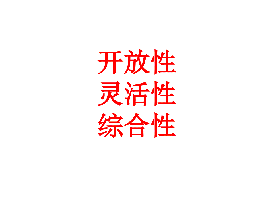 2019届高三语文小说复习之叙述视角分析类答题思路课件_第3页