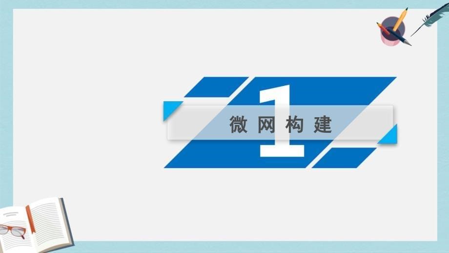 2019年高考物理二轮复习专题四电路和电磁感应第11讲直流与交流电路问题课件_第5页