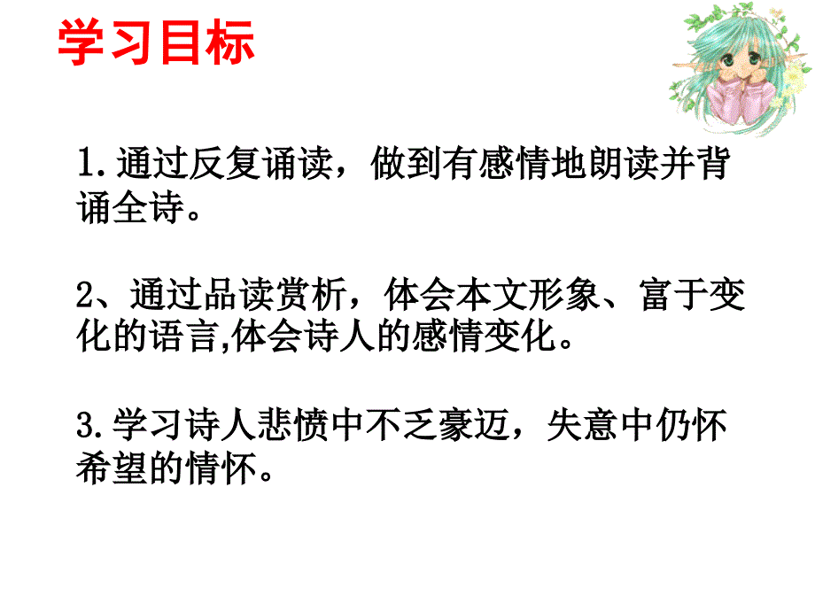 行路难其一课件.ppt_第3页