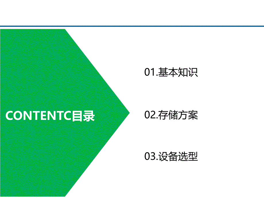 视频存储解决方案_第2页