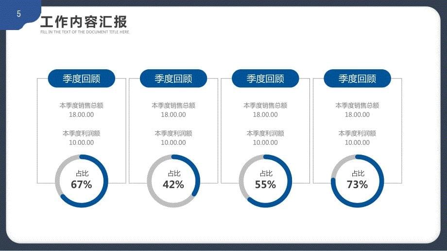 2023年中总结计划PPT_第5页