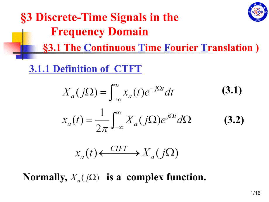 数字信号处理教学课件：3-1 The Continuous Time Fourier Translation )_第1页