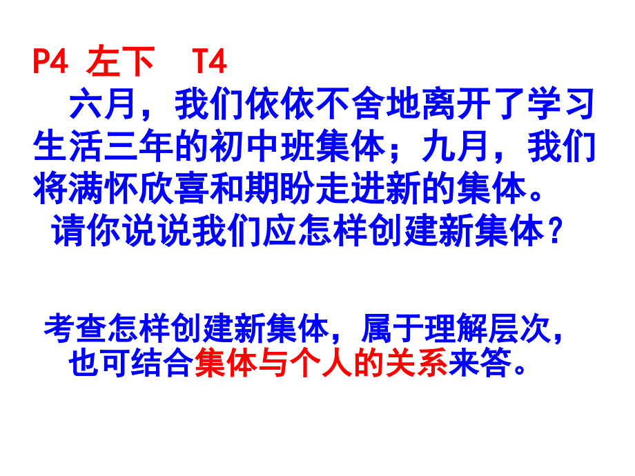 思想品德七年级总复习题_第4页