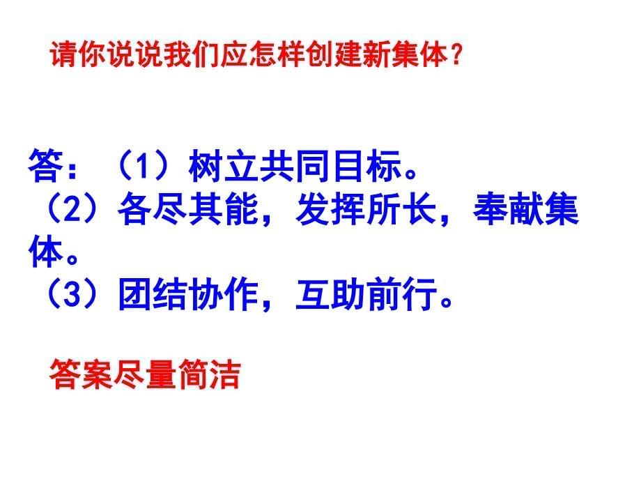 思想品德七年级总复习题_第5页