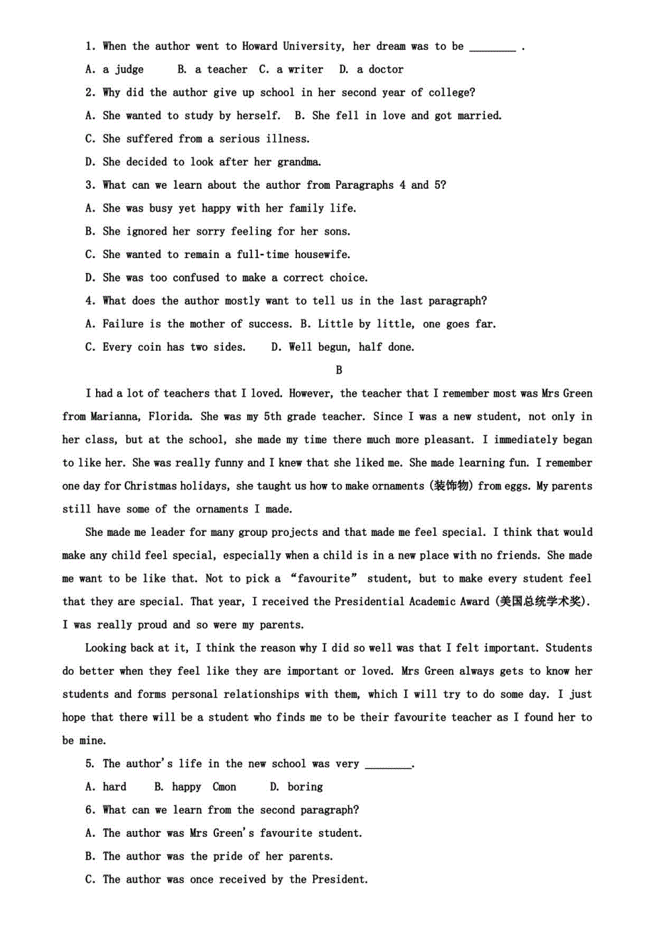 【12份试卷合集】广东省香洲区四校联考2019年高二年级下册学期语文期末模拟试卷_第2页