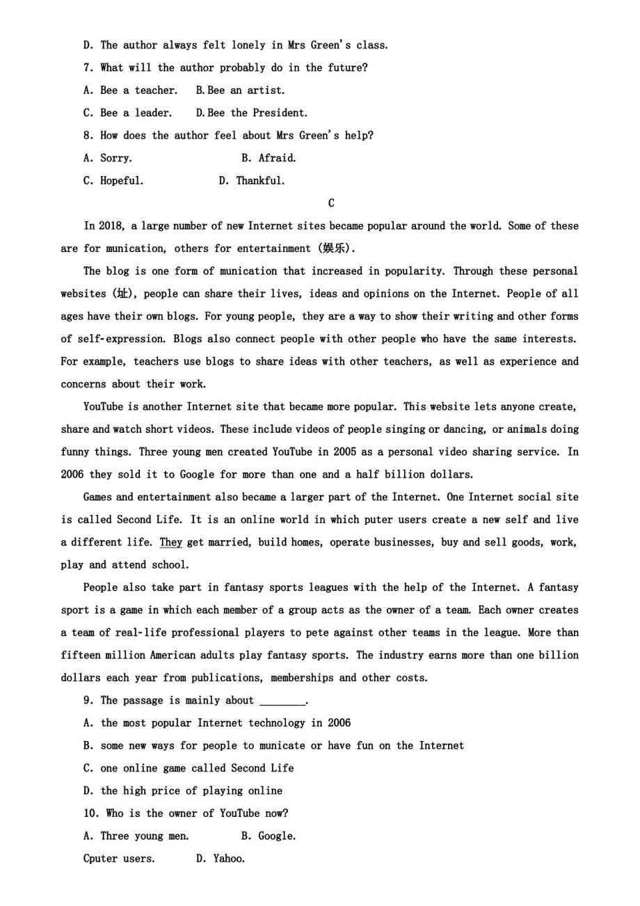 【12份试卷合集】广东省香洲区四校联考2019年高二年级下册学期语文期末模拟试卷_第3页