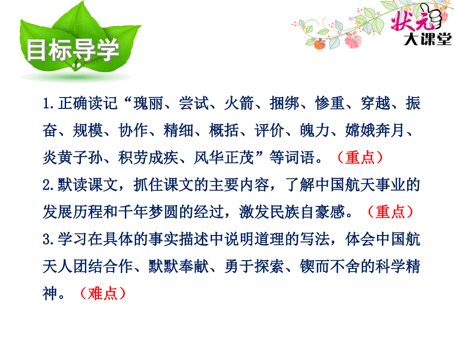 19千年梦圆在今朝2_第3页