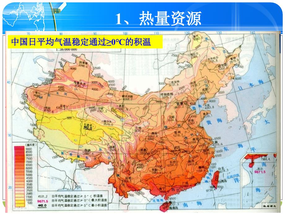 气候资源-中国自然地理_第4页