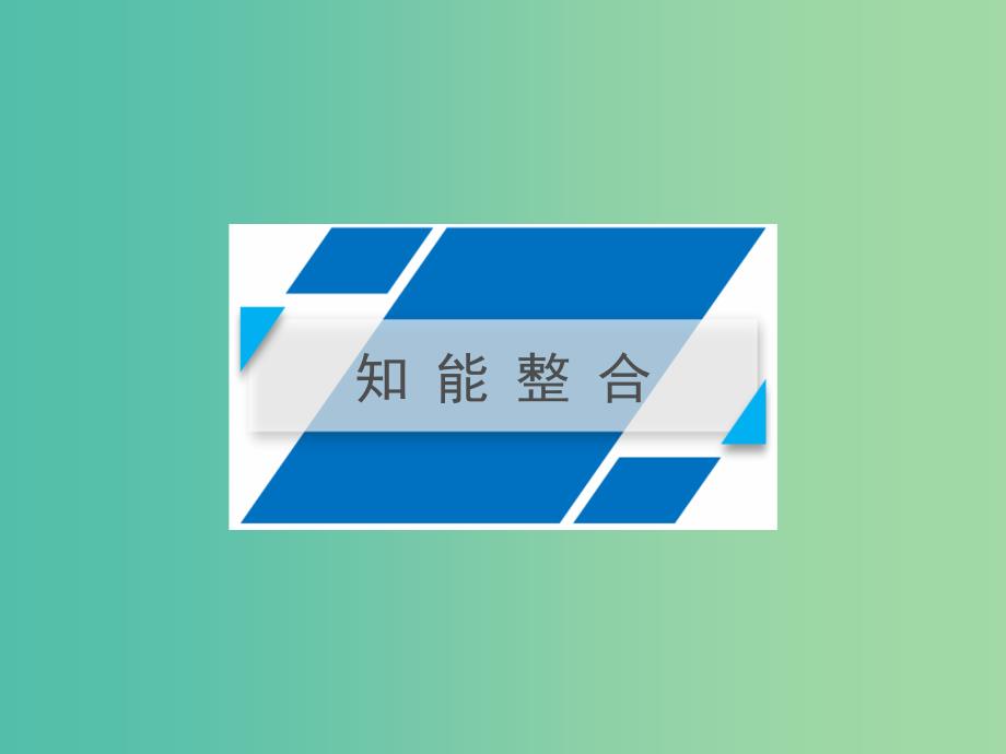 2019高考地理二轮总复习 微专题5 湖泊与环境课件.ppt_第4页