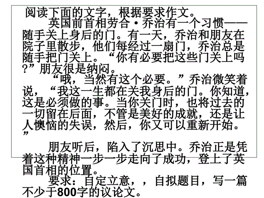 关上身后的门讲评_第1页