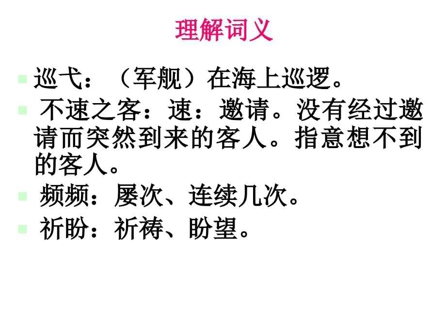 16和我们一样享受天上课课件_第5页