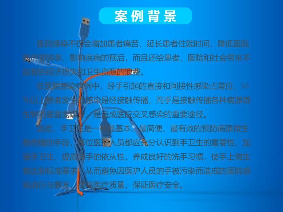 运用PDCA循环提高手卫生依从性_第2页