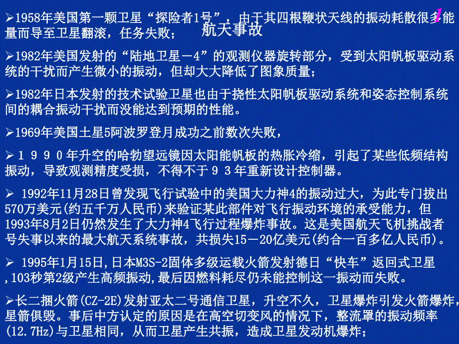 振动和波动PPT课件_第1页