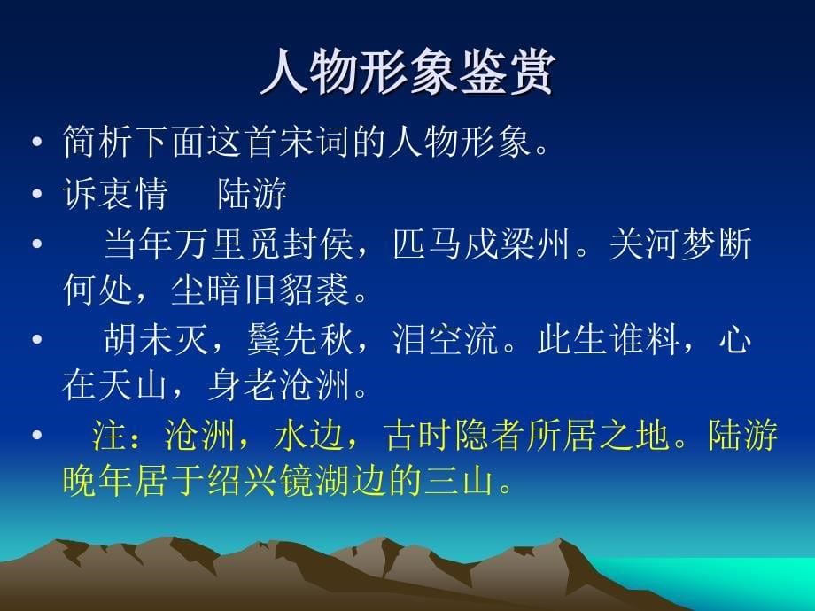 古诗鉴赏全攻略_第5页