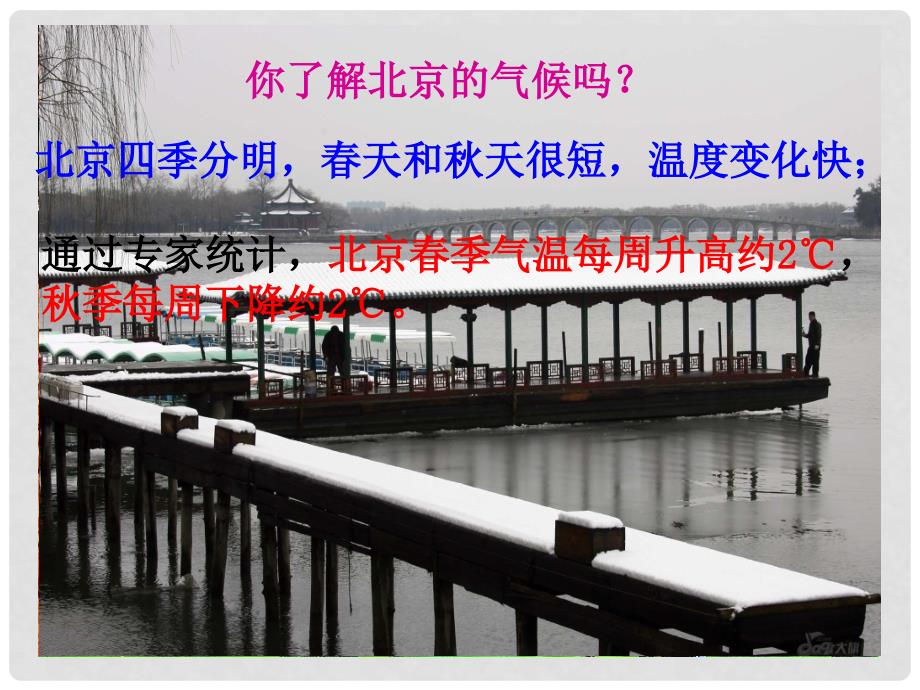 浙江省丽水外国语实验学校七年级数学上册《2.3有理数的乘法1》课件 浙教版_第3页