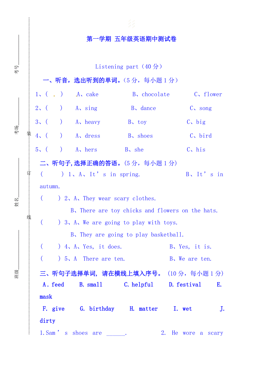 2023年五年级上学期期中考试英语试卷_第1页
